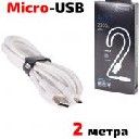 cable167/2 кабел USB micro white 2m YOURZ siliko