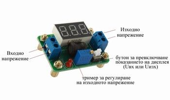 захранване понижаващо DC-DC с бутон