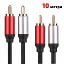 Cable 2RCA/1000 кабел 2RCA  10m SHQ