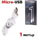 cable167/1 YOURZ silikone USB micro бял