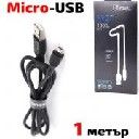 cable167/1  YOURZ silikone USB micro черен