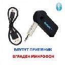 BLUETOOTH приемник BT USB блутут